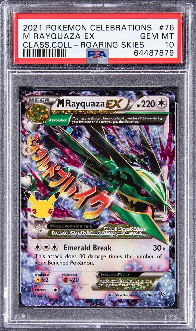 2021 Celebrations M Rayquaza EX #76/25 Unlisted card image