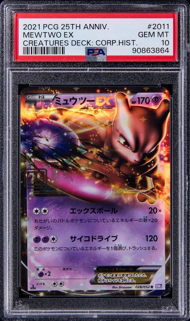2021 Pokemon 25th Anniversary Creatures Deck Corporate History Mewtwo EX #2011 card image
