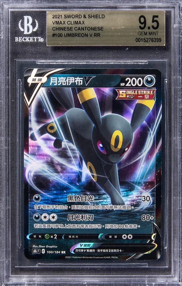 2021 Pokemon Cantonese Sword & Shield VMAX Climax Full Art Double Rare Holofoil Umbreon V #100 card image