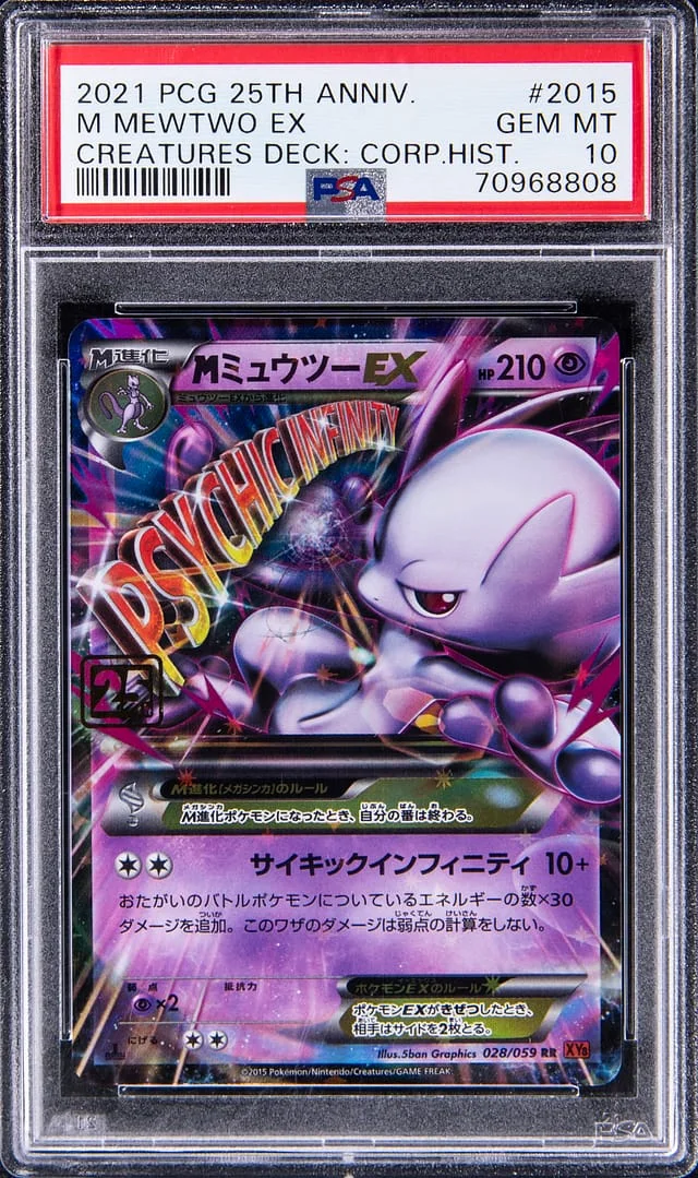 2021 Pokemon Card Game 25th Anniversary Creatures Deck: Corporate History (1995-2021) M Mewtwo EX #2015 card image