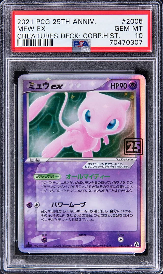 2021 Pokemon Card Game 25th Anniversary Creatures Deck: Corporate History (1995-2021) Mew ex #2005 card image