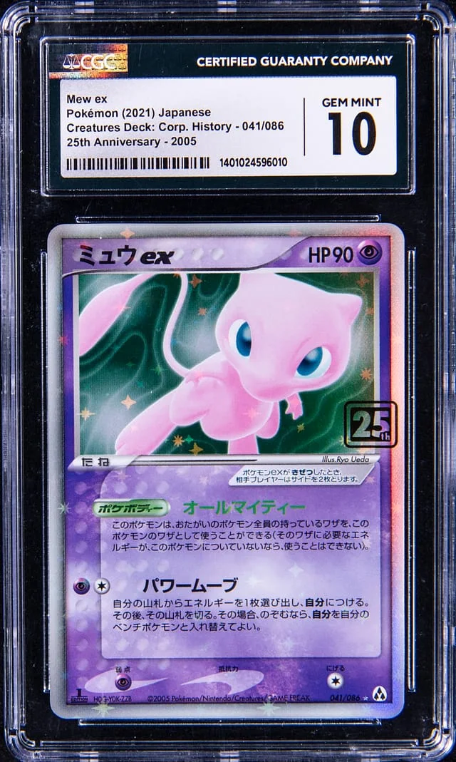 2021 Pokemon Card Game 25th Anniversary Creatures Deck Corporate History Mew ex #2005 card image