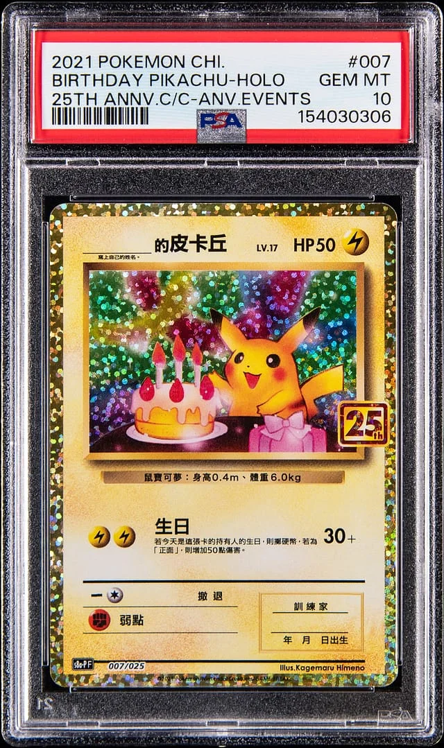 2021 Pokemon Chinese 25th Anniversary Classic Collection Anniversary Events Holo Birthday Pikachu #007 card image