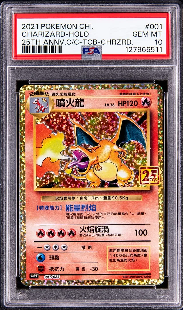 2021 Pokemon Chinese 25th Anniversary Classic Collection Top Collection Box Charizard Holo Charizard #001 card image