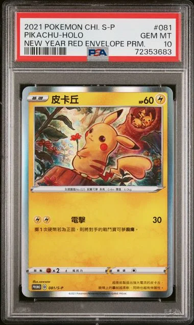 2021 Pokemon Chinese S Promo New Year Red Envelope Promo Pikachu-Holo #081 card image
