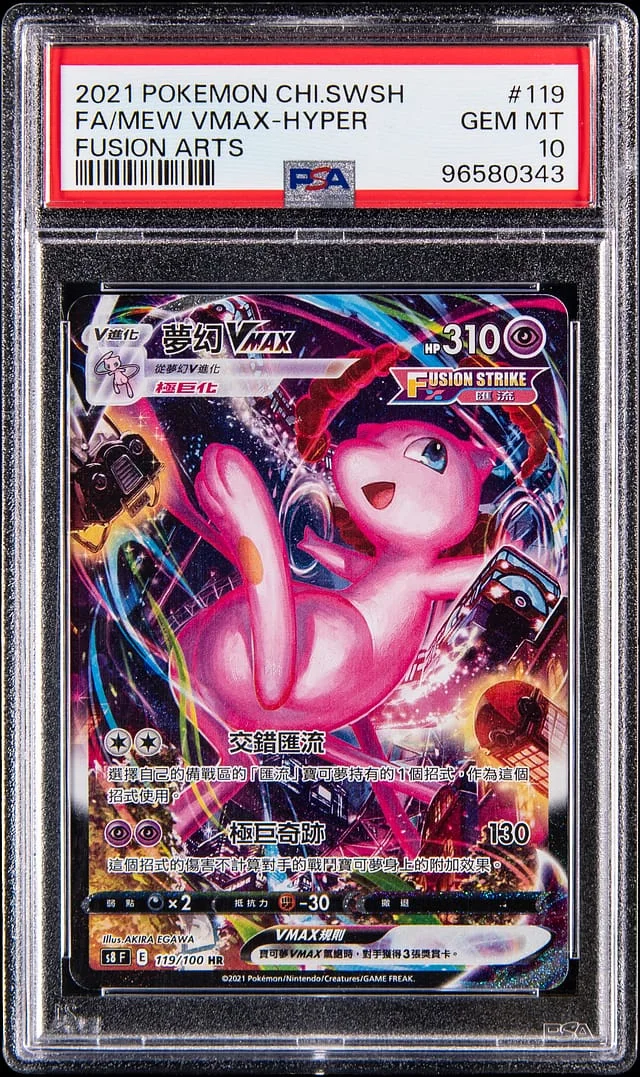 2021 Pokemon Chinese Sword & Shield Fusion Arts Full Art Mew VMAX #119 card image