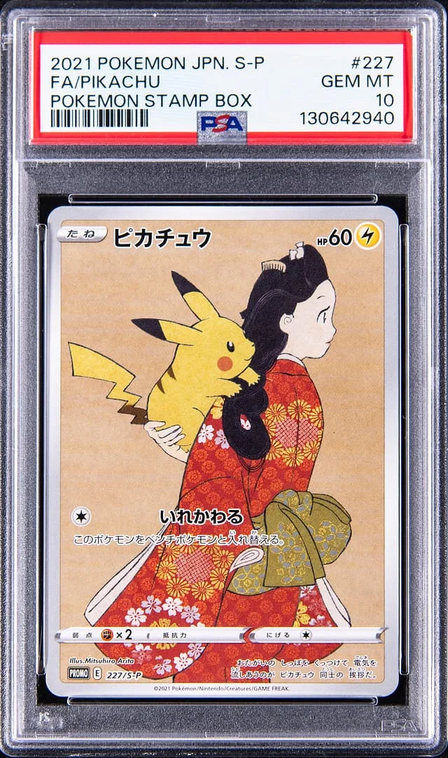 2021 Pokemon Japan S-P Pokemon Stamp Box FA Pikachu #227 card image