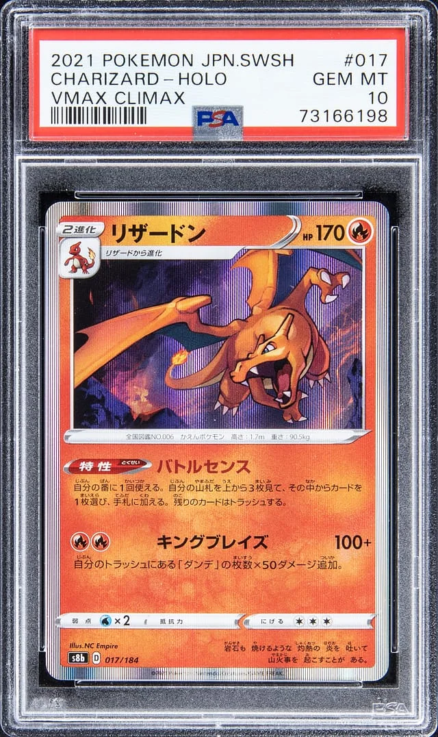2021 Pokemon Japan Sword and Shield VMax Climax Holo Charizard #017 card image