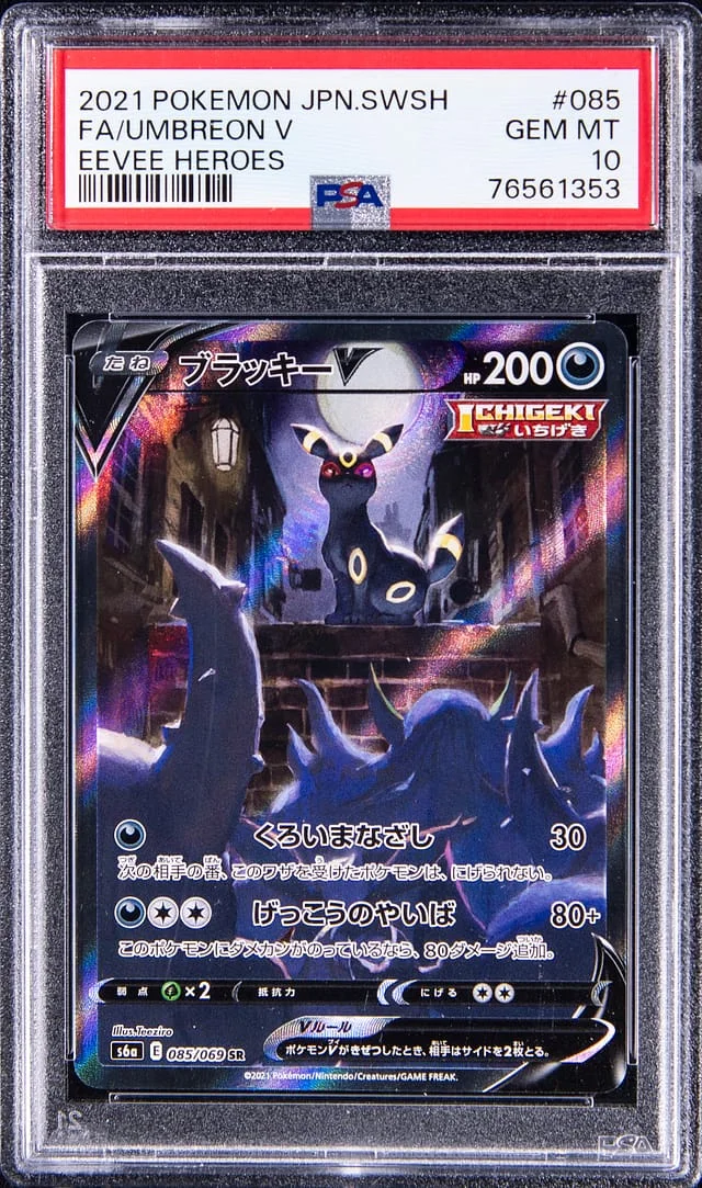 2021 Pokemon Japan Sword & Shield Eevee Heroes Full Art Umbreon V #085 card image