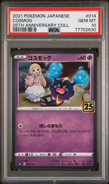 2021 Pokemon Japanese 25Th Anniversary Collection Cosmog #014 card image