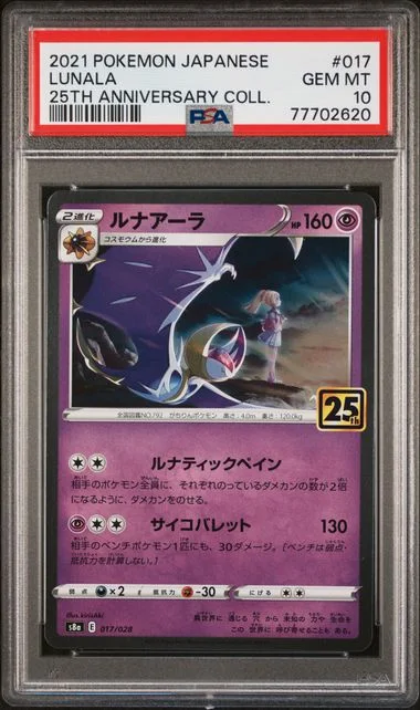 2021 Pokemon Japanese 25Th Anniversary Collection Lunala #017 card image