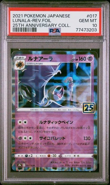 2021 Pokemon Japanese 25Th Anniversary Collection Lunala-Reverse #017 card image