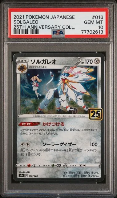2021 Pokemon Japanese 25Th Anniversary Collection Solgaleo #016 card image