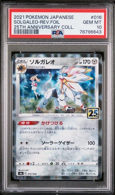 2021 Pokemon Japanese 25Th Anniversary Collection Solgaleo-Reverse #016 card image