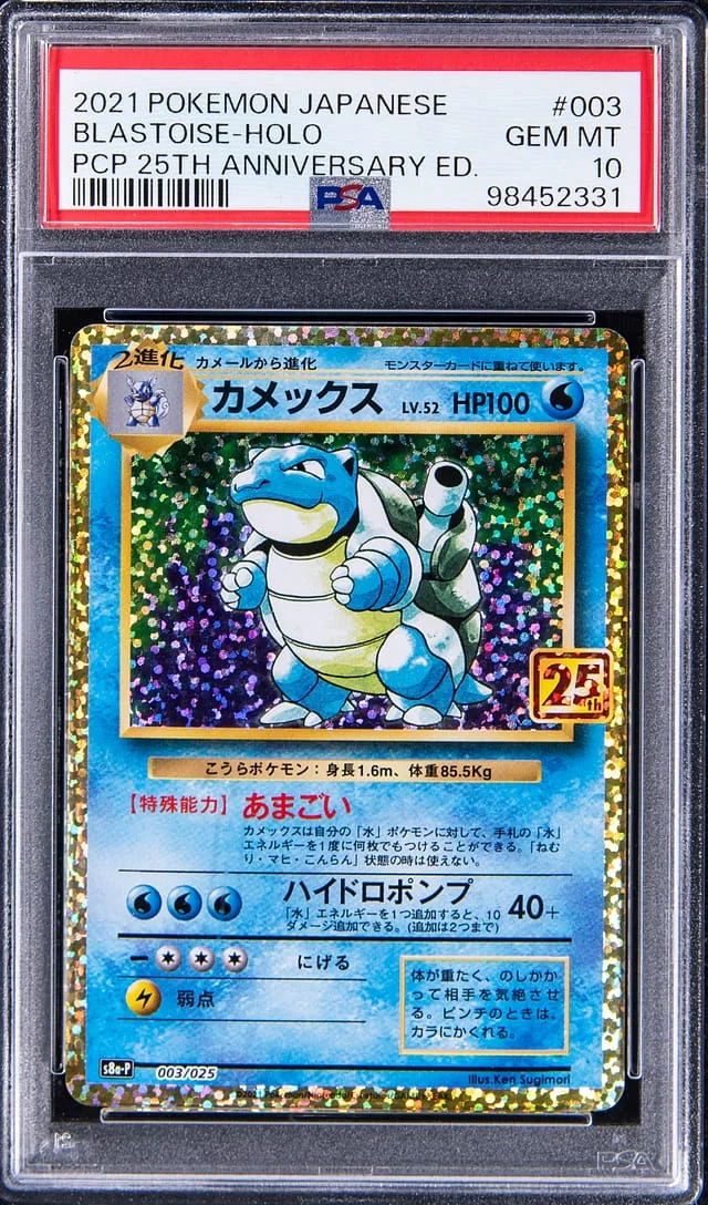 2021 Pokemon Japanese 25th Anniversary Edition Rare Holofoil Blastoise #003 card image