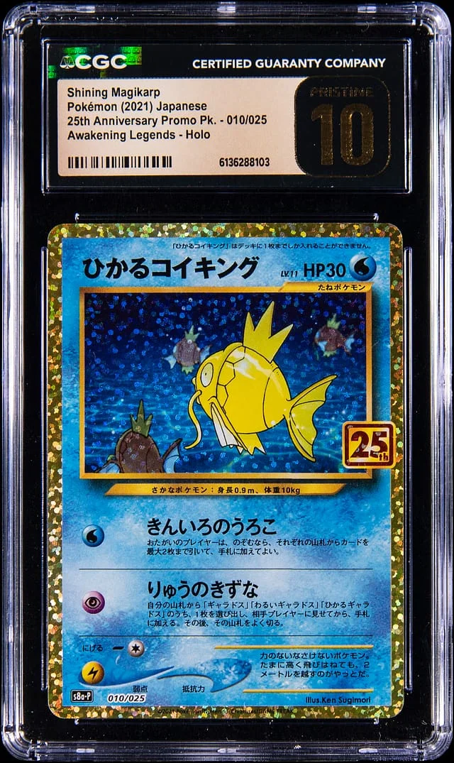 2021 Pokemon Japanese 25th Anniversary Promo Awakening Legends Holo Shining Magikarp #010 card image