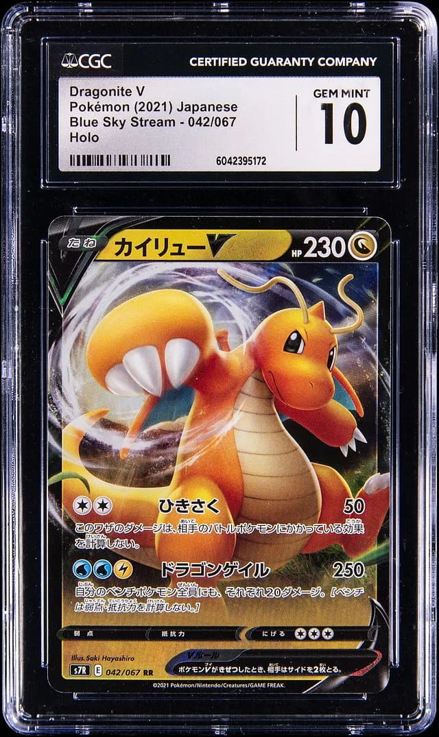 2021 Pokemon Japanese Blue Sky Stream Holo Dragonite V #042 card image