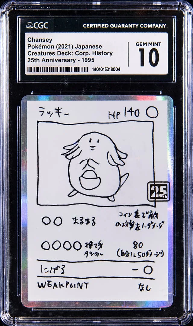 2021 Pokemon Japanese Creatures Deck: Corporate History 25th Anniversary Beta Chansey #1995 card image