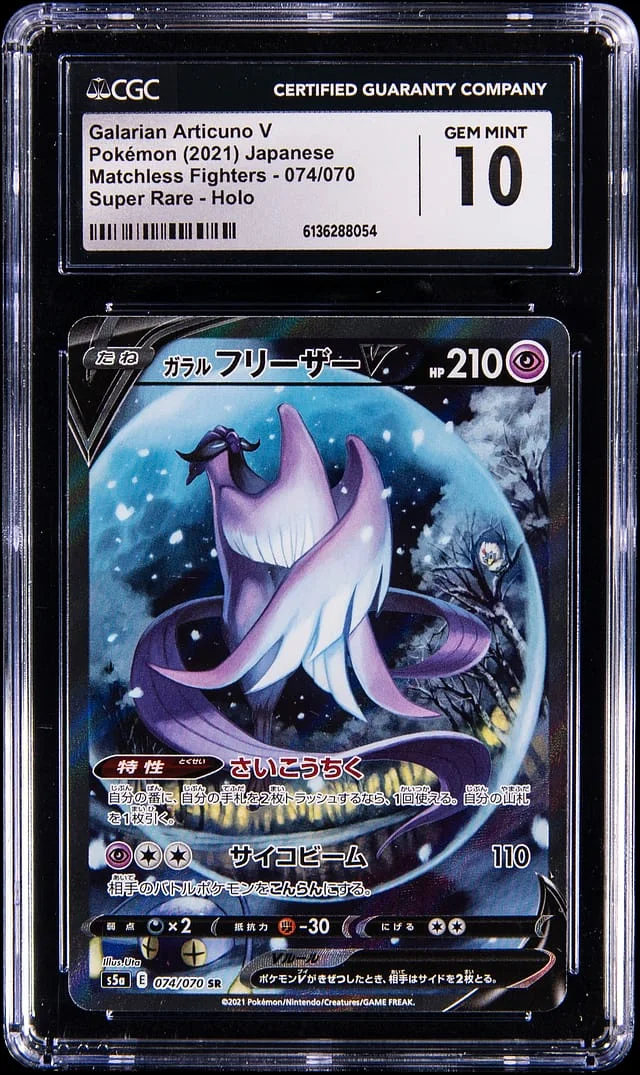 2021 Pokemon Japanese Matchless Fighters Super Rare Holo Galarian Articuno V #074 card image