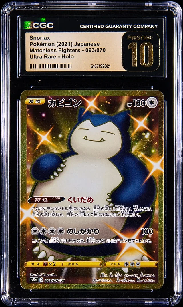 2021 Pokemon Japanese Matchless Fighters Ultra Rare Snorlax #093 card image