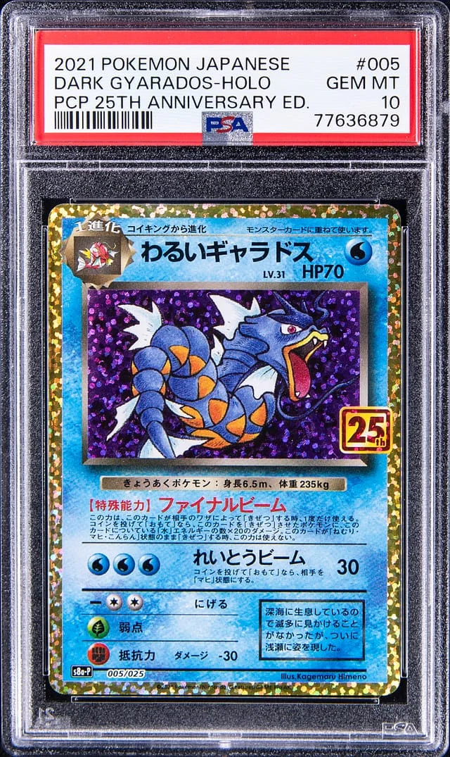 2021 Pokemon Japanese PCP 25th Anniversary Edition Holo Dark Gyarados #005 card image