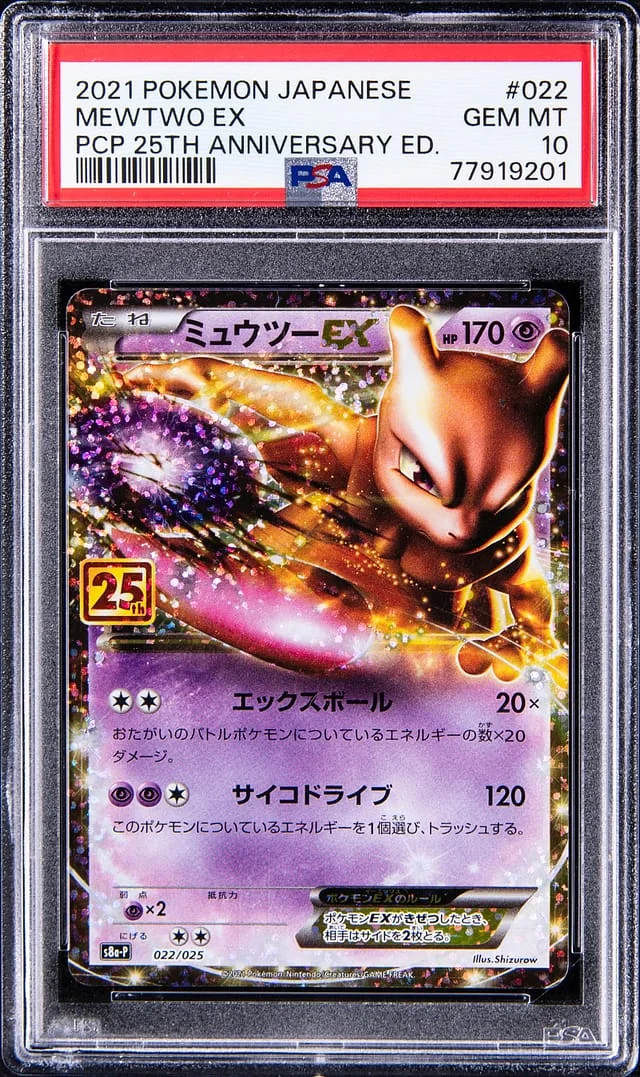 2021 Pokemon Japanese PCP 25th Anniversary Edition Holo Mewtwo EX #022 card image