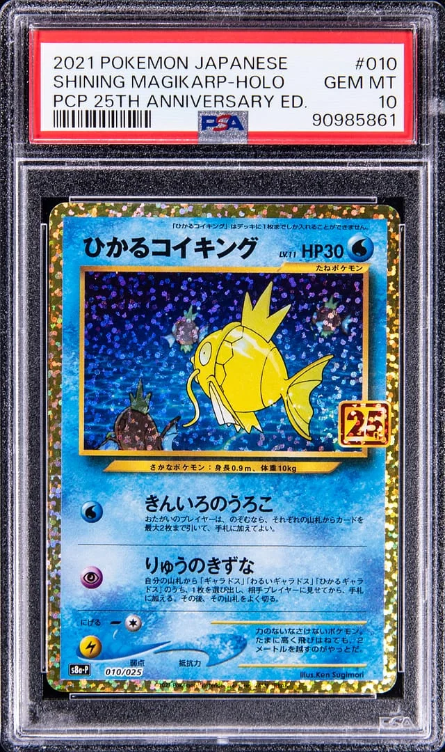2021 Pokemon Japanese PCP 25th Anniversary Edition Holo Shining Magikarp #010 card image