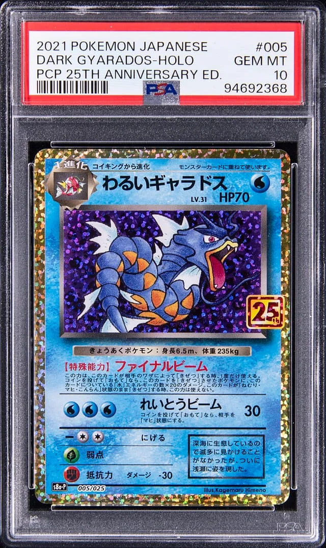 2021 Pokemon Japanese PCP 25th Anniversary Edition Holographic Rare Dark Gyarados #005 card image