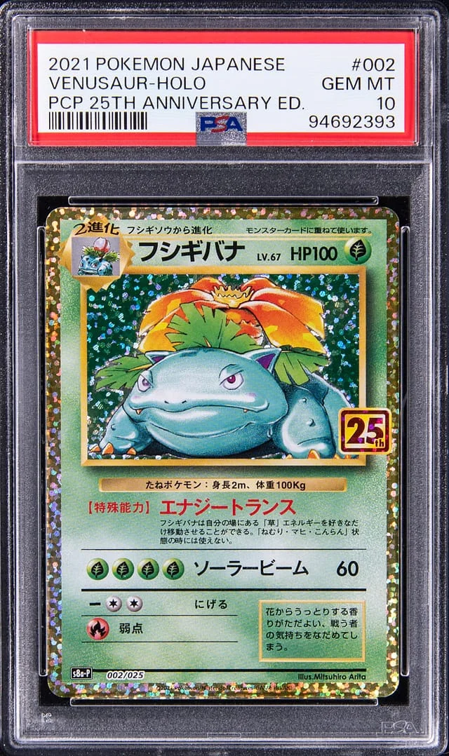 2021 Pokemon Japanese PCP 25th Anniversary Edition Holographic Rare Venusaur #002 card image