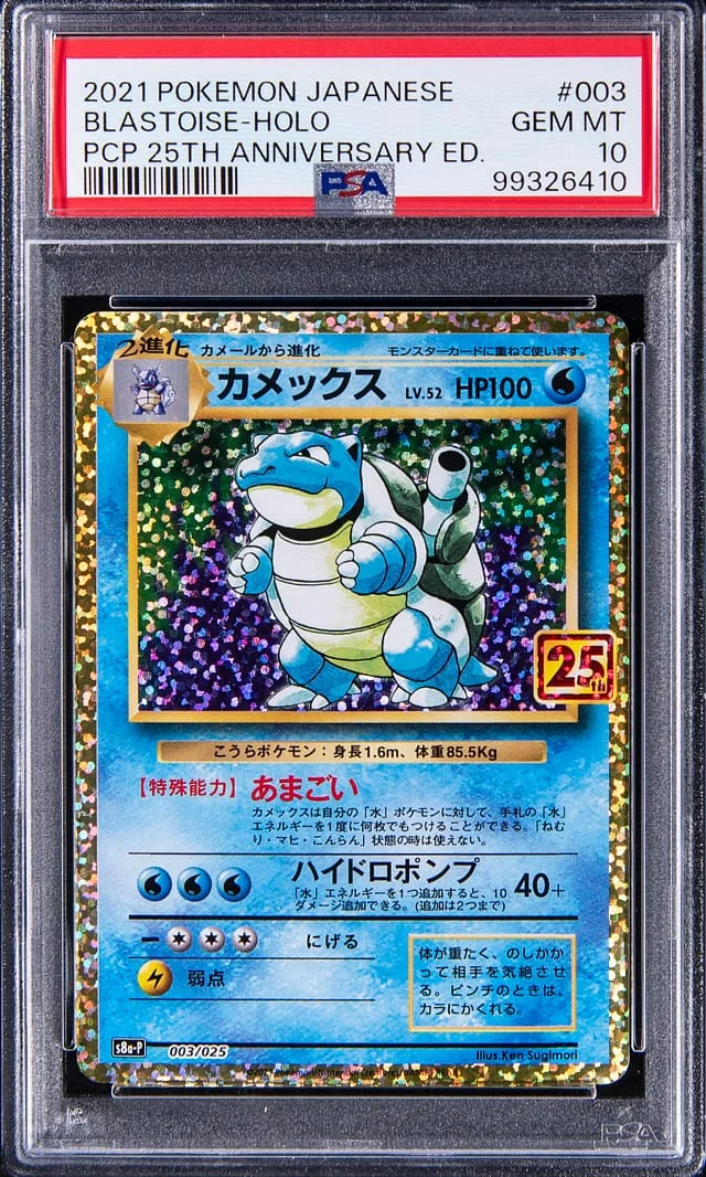 2021 Pokemon Japanese PCP 25th Anniversary Edition Rare Holofoil Blastoise #003 card image