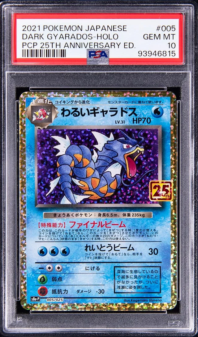 2021 Pokemon Japanese PCP 25th Anniversary Edition Rare Holofoil Dark Gyarados #005 card image