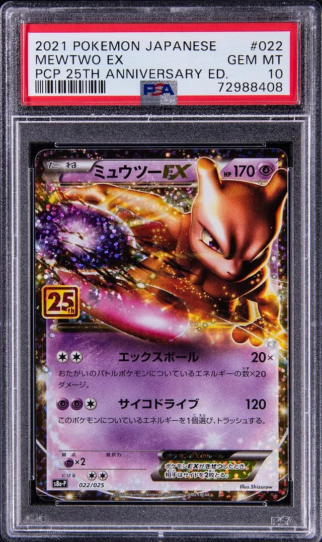 2021 Pokemon Japanese PCP Anniversary Edition Mewtwo Ex #022 card image
