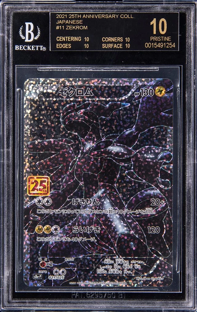 2021 Pokemon Japanese Promo 25th Anniversary Collection Zekrom #11 card image
