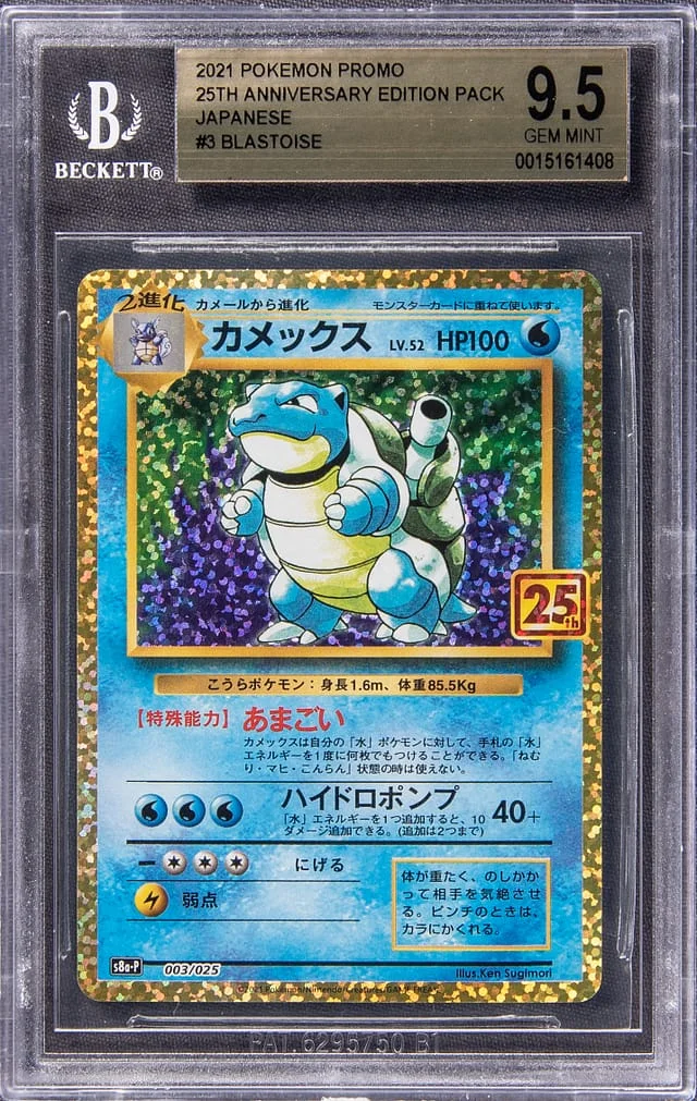 2021 Pokemon Japanese Promo 25th Anniversary Edition Pack Holofoil Blastoise #3 card image