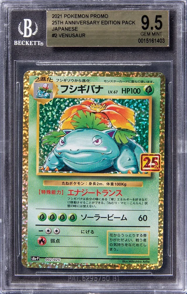 2021 Pokemon Japanese Promo 25th Anniversary Edition Pack Holofoil Venusaur #2 card image