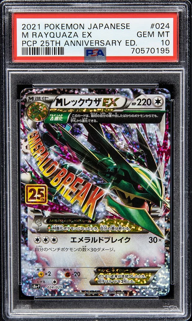 2021 Pokemon Japanese Promo Card Pack 25th Anniversary Edition Confetti Holofoil M Rayquaza EX #24 card image