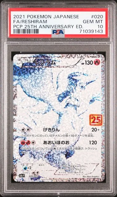 2021 Pokemon Japanese Promo Card Pack 25th Anniversary Edition Full Art Reshiram #020 card image