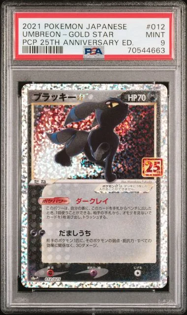 2021 Pokemon Japanese Promo Card Pack 25th Anniversary Edition Gold Star Holofoil Umbreon #012 card image