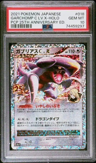 2021 Pokemon Japanese Promo Card Pack 25th Anniversary Edition Holofoil Garchomp C Lv.X #018 card image