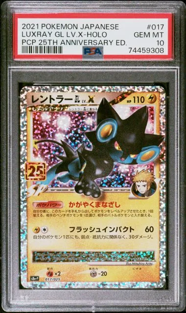 2021 Pokemon Japanese Promo Card Pack 25th Anniversary Edition Holofoil Luxray GL Lv. X #017 card image