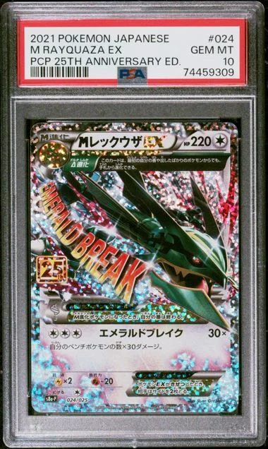 2021 Pokemon Japanese Promo Card Pack 25th Anniversary Edition M Rayquaza EX #024 card image