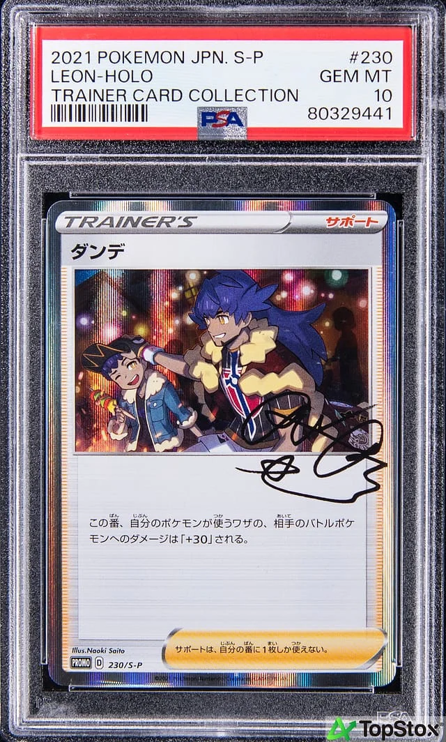 2021 Pokemon Japanese S-P Trainer Card Collection Rare Holofoil Leon #230 card image