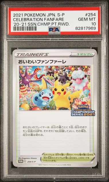 2021 Pokemon Japanese S Promo '20-'21 Season Championship Point Reward Celebration Fanfare #254 card image