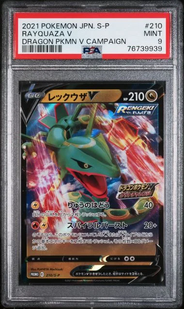 2021 Pokemon Japanese S Promo Dragon Pokemon V Campaign Rayquaza V #210 card image