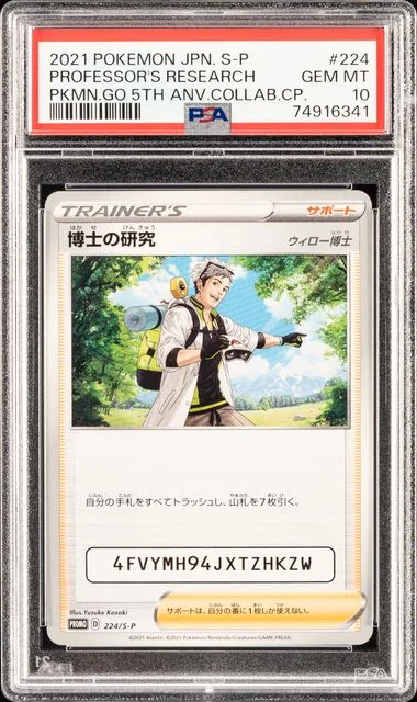 2021 Pokemon Japanese S Promo Pokemon Go 5th Anniversary Collaboration Campaign Professor's Research #224 card image