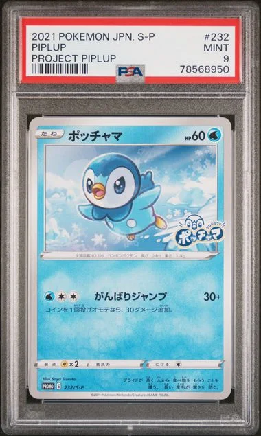 2021 Pokemon Japanese S Promo Project Piplup Piplup #232 card image