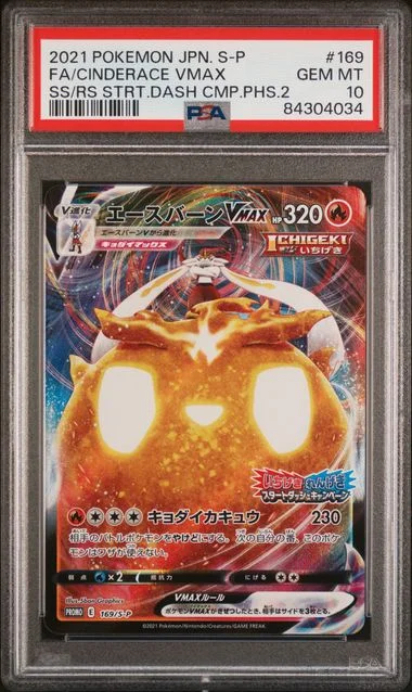 2021 Pokemon Japanese S Promo Single Strike and Rapid Strike Start Dash Campaign Phase 2 Full Art/Cinderace Vmax #169 card image