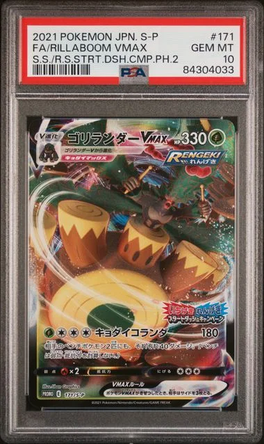 2021 Pokemon Japanese S Promo Single Strike and Rapid Strike Start Dash Campaign Phase 2 Full Art/Rillaboom Vmax #171 card image