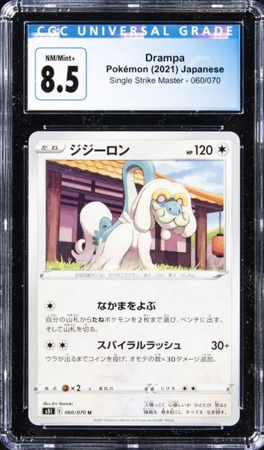 2021 Pokémon Japanese Single Strike Master Drampa #060 card image