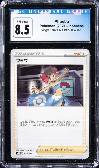 2021 Pokémon Japanese Single Strike Master Phoebe #067 card image